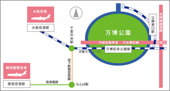 大阪空港からお越しの場合